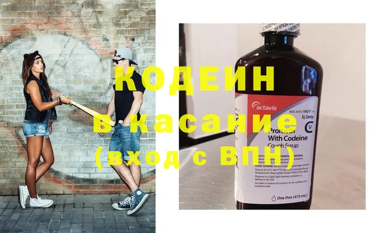 Кодеин напиток Lean (лин)  Кимры 