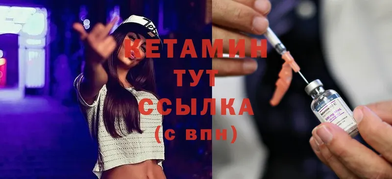 Кетамин ketamine  Кимры 