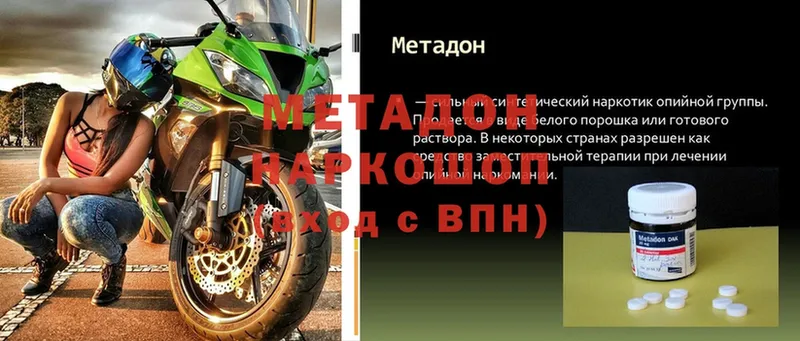 omg ТОР  Кимры  Метадон methadone 